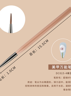 日式美甲笔刷万能笔渐变笔
