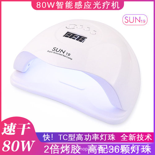 美甲灯烤UVled紫外线光疗机