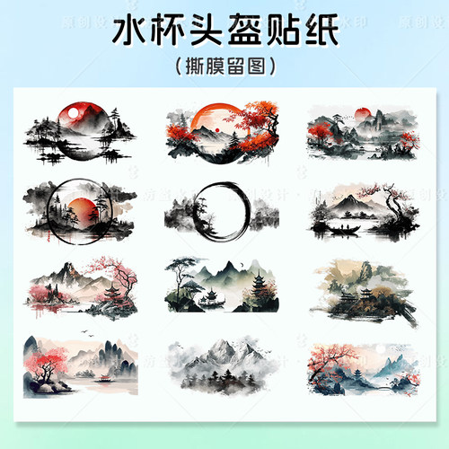 山水画图案原创UV水晶标贴