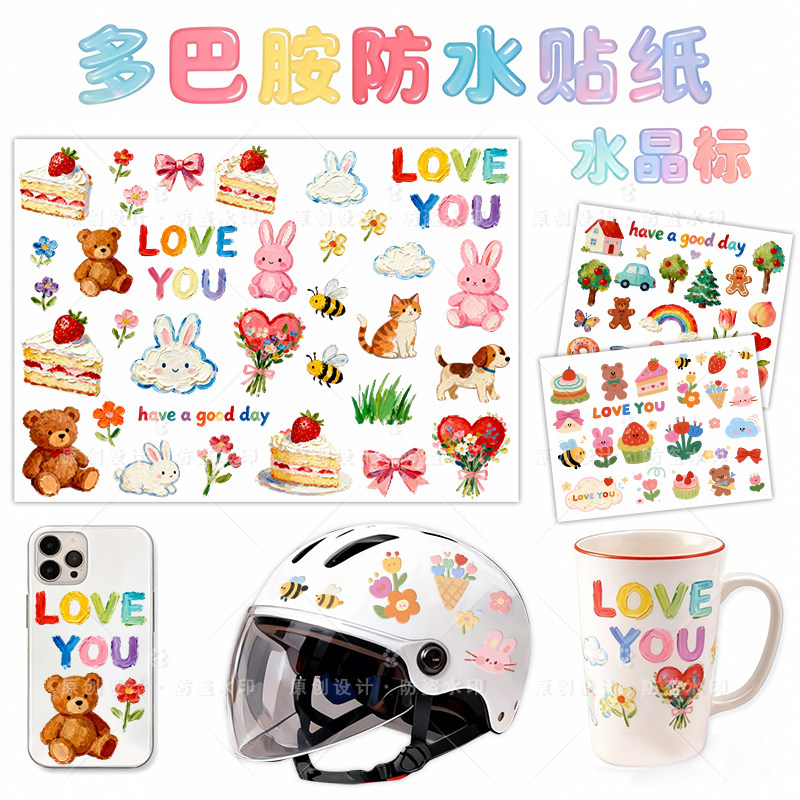 原创卡通可爱多巴胺动物防水贴纸