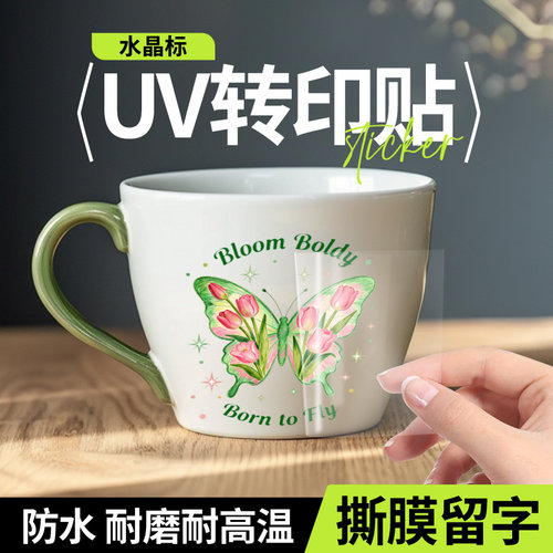 UV水晶标原创花卉防水耐刮贴纸