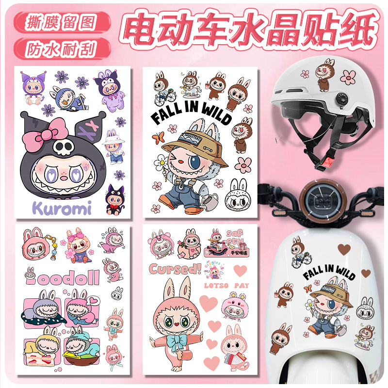 卡通小精灵图案防水贴纸痕遮挡贴