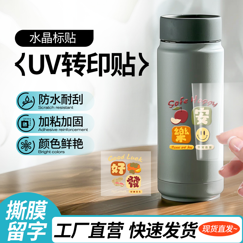 文字设计图案透明转印贴