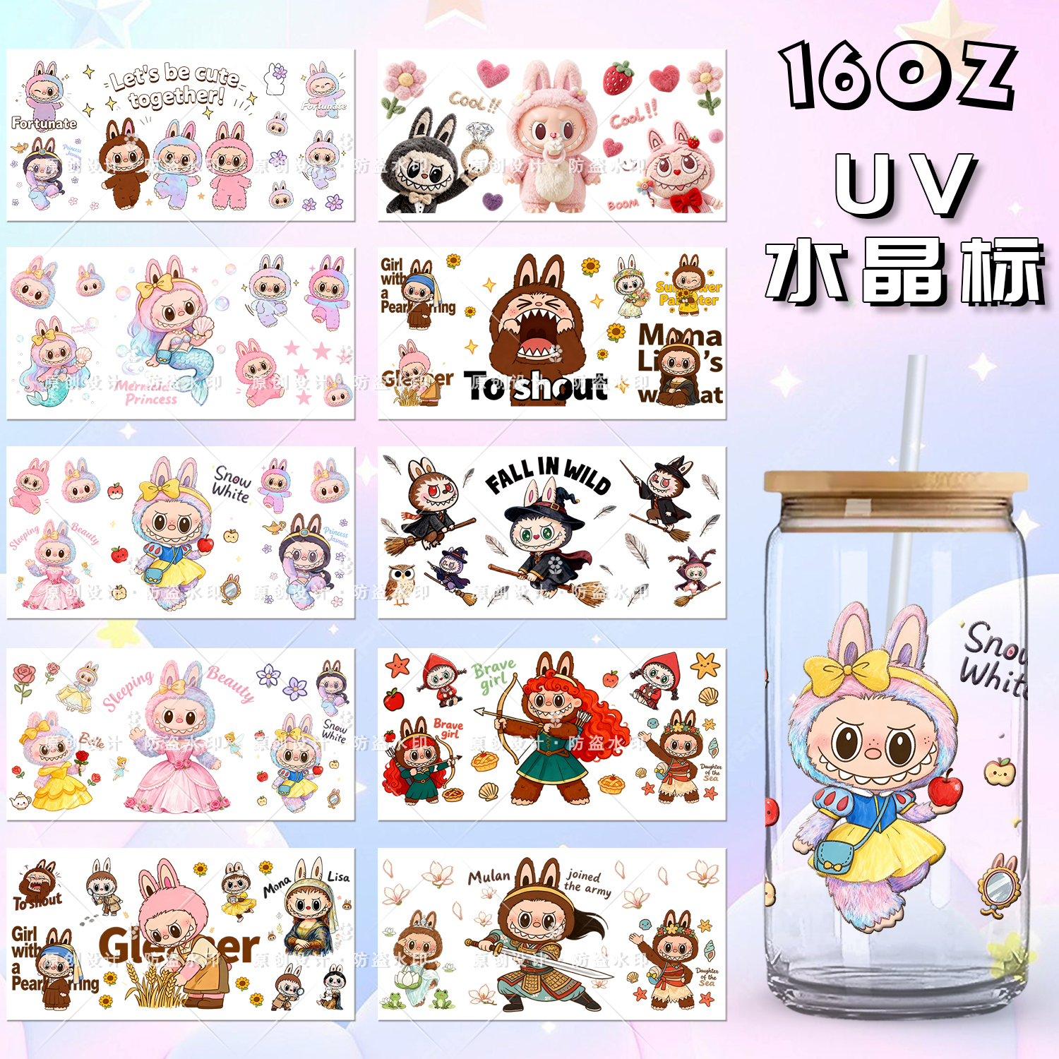 卡通水杯贴纸防水小精灵图案贴纸