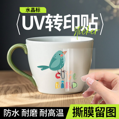 原创透明水晶贴卡通儿童画装饰贴