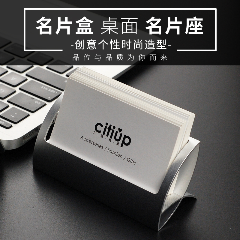 citiup名片盒桌面个性创意名片架子摆台名片座展会名片展示架卡片收纳盒前台名片架座放名片盒子办公桌名片盒