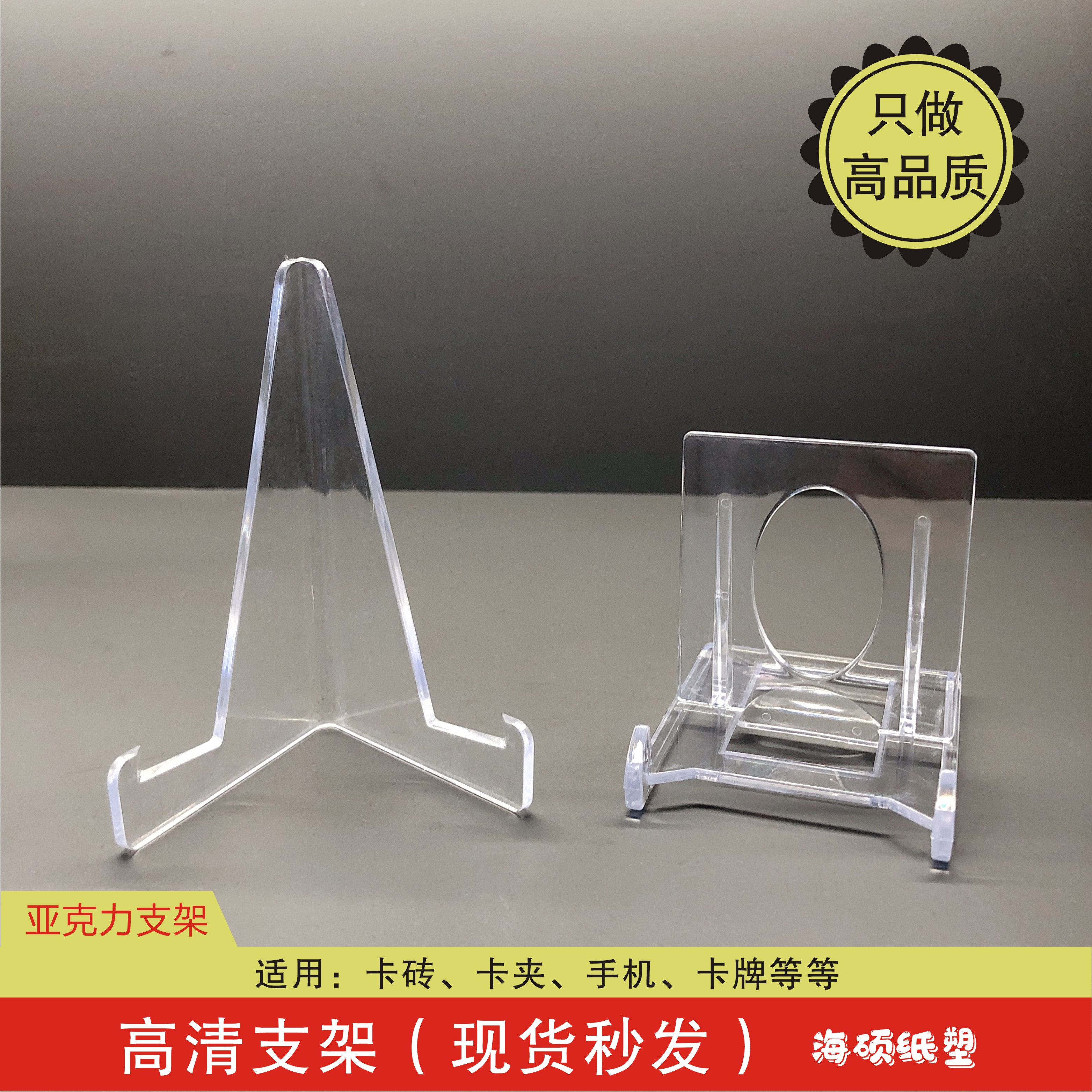 强磁卡砖奥特曼球星卡游戏王万智牌透明贝壳卡砖评级收藏展示支架