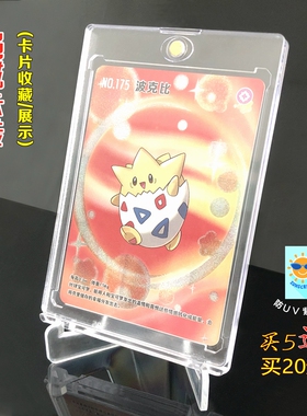 强磁卡砖35PT奥特曼游戏王宝可梦球星卡牌套透明保护壳盒收藏展示