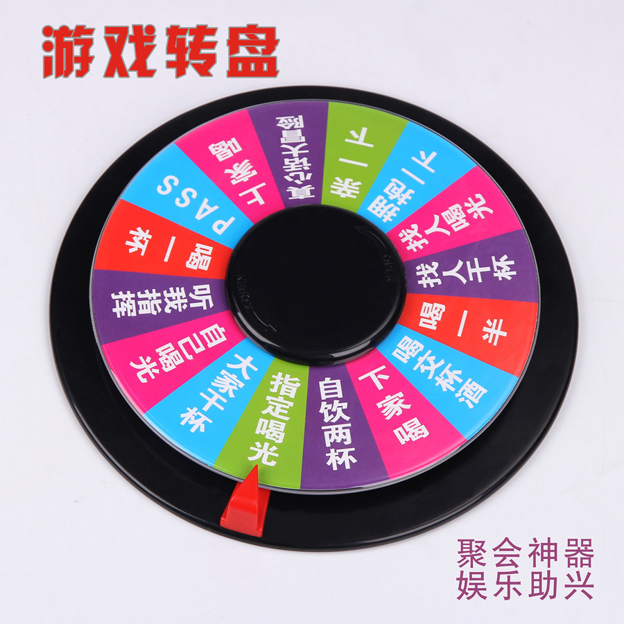 亚克力转盘桌游指尖陀螺俄罗斯转转盘