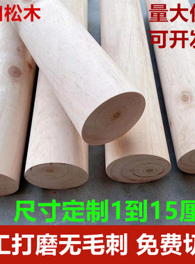 圆木棍粗木棍圆柱建筑木棍圆形木棍健身长木棍定制实木棍装饰木棍