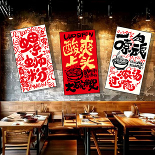 螺蛳粉米线店内墙面装饰挂画砂锅店麻辣烫网红背景墙宣传海报壁画