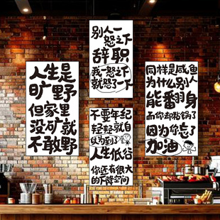 励志文字网红空间氛围墙面装饰布原创趣味手写体文字背景装饰挂布