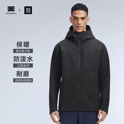 HighRock/天石软壳加绒衣男