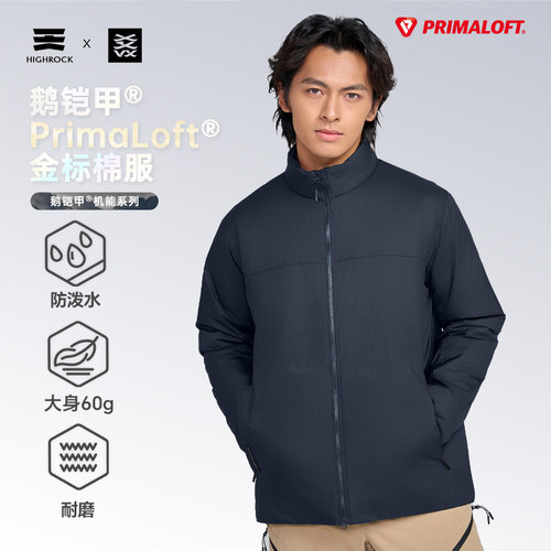 High Rock/天石鹅铠甲秋冬内胆保暖金标P棉60G立领棉服G431 2.0