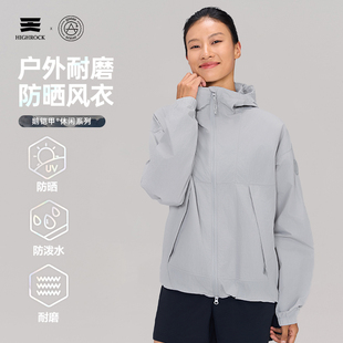 户外百搭防泼耐磨防晒风衣男女款 天石鹅铠甲新款 G341 Rock High