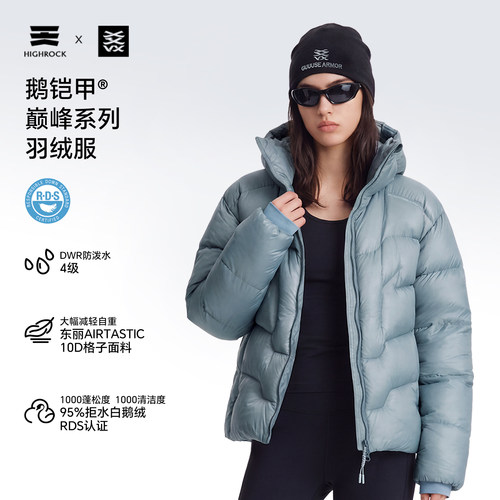 天石1000蓬鹅绒服严寒保暖