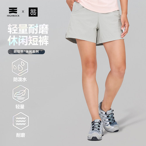 High Rock/天石鹅铠甲徒步登山户外透气耐磨轻量运动短裤女款G738