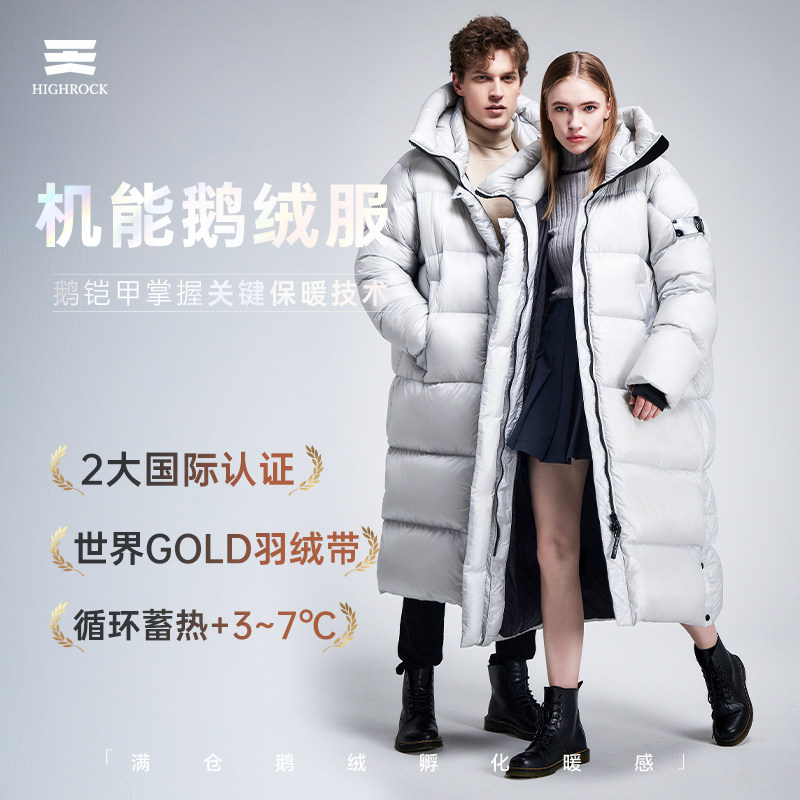 天石羽绒服户外90%白鹅绒加厚长款男女同款过膝东北极寒鹅铠甲305