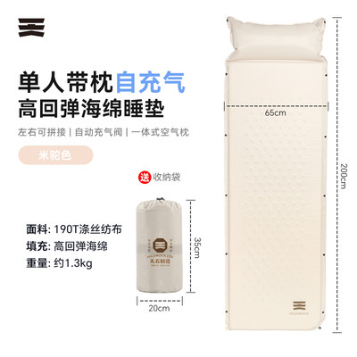 highrock天石户外便携自动充气