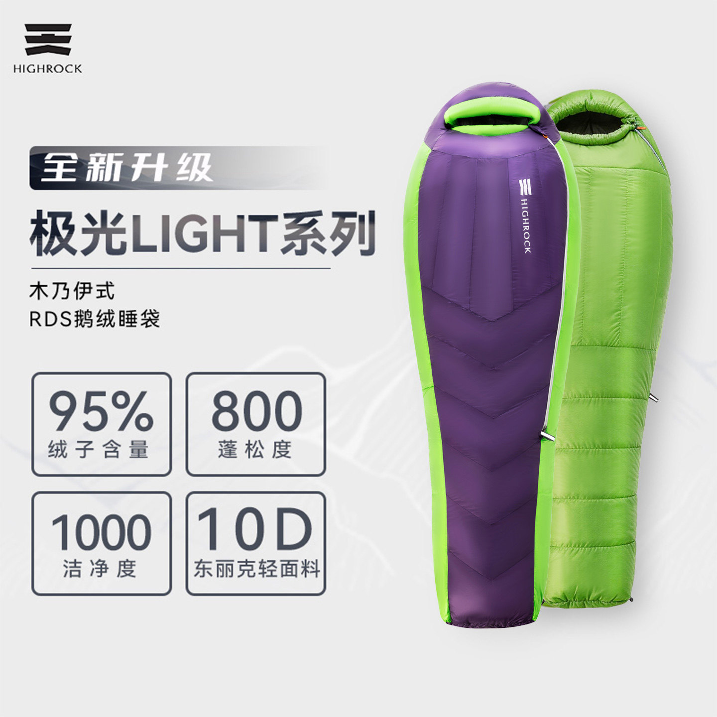 天石极光light户外露营成人轻量羽绒睡袋木乃伊式鹅绒 - 实物图