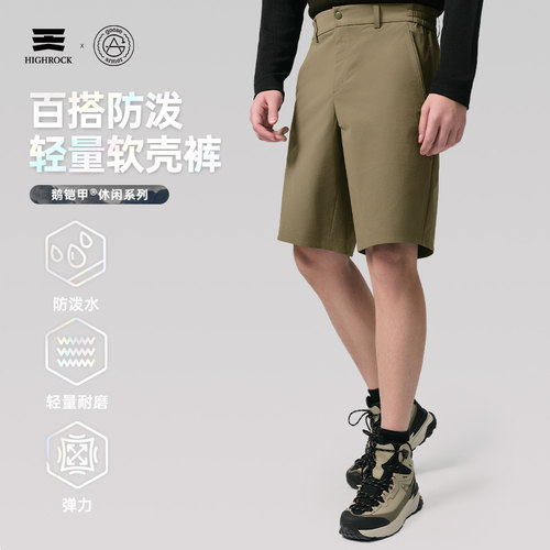 透气耐磨