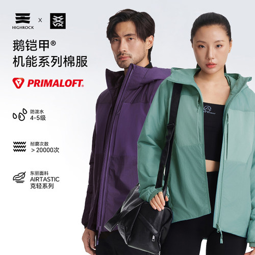天石鹅铠甲60GP棉外套棉服