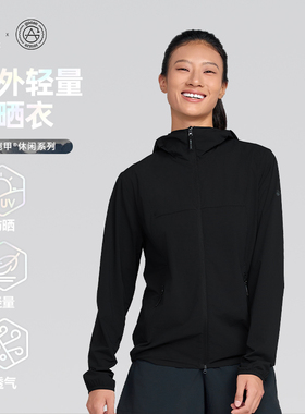 High Rock/天石/鹅铠甲户外25防晒衣洞洞布轻量透气G701