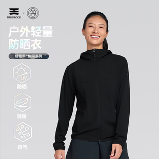 鹅铠甲户外25防晒衣洞洞布轻量透气G701 天石 High Rock