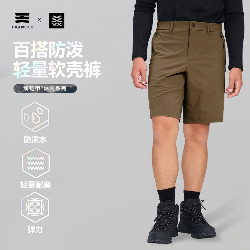 High Rock/天石鹅铠甲新款春夏户外薄软壳短裤耐磨登山男款G345图片