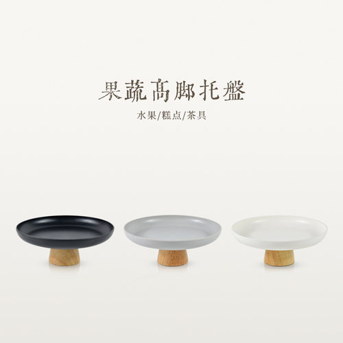 简约现代圆形实木底座托盘客厅玄关果蔬小物件桌面收纳盘储物盘