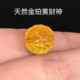 思华年天然原矿金珀琥珀蜜蜡黄财神圆珠散珠发财配珠星月菩提配饰
