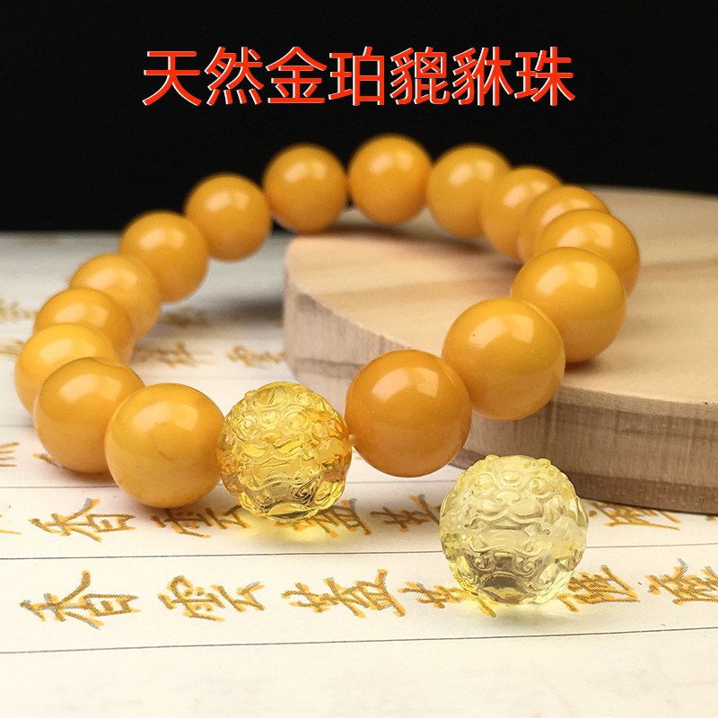 思华年思华年天然琥珀蜜蜡净水金珀发财貔貅珠雕刻散珠手串配饰