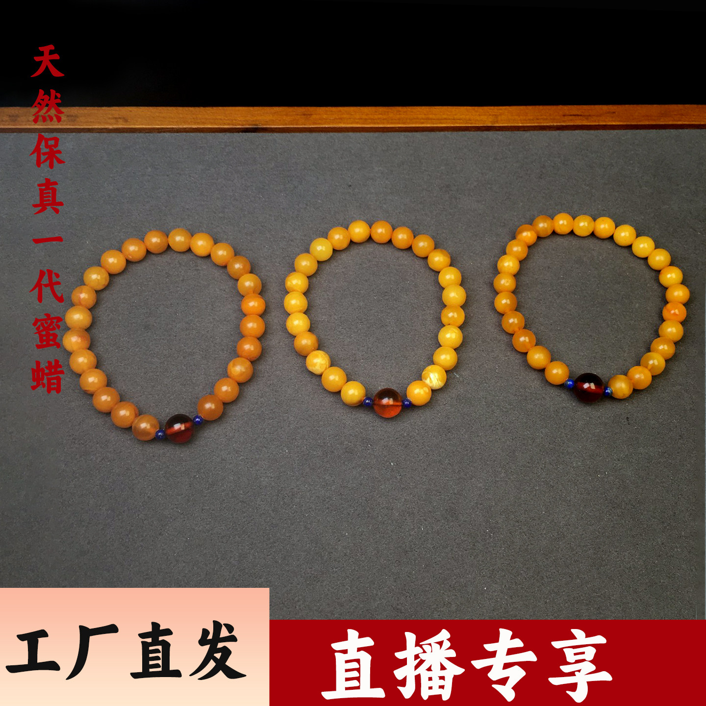 【直播专享】s94天然血珀转运珠7mm蜜蜡手串手链 随机发一件