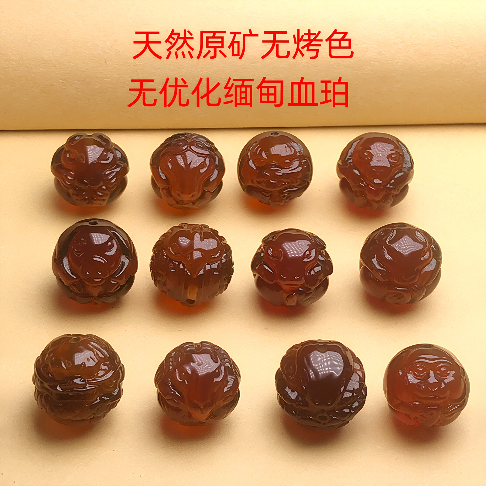 【捡漏微瑕】天然缅甸棕红血珀金珀生肖珠琥珀蜜蜡散珠手串配饰