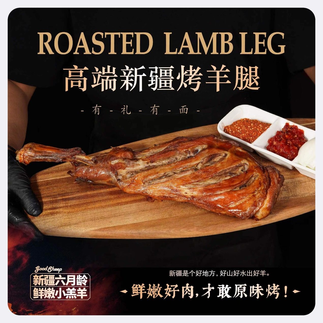 新疆烤羊腿（现烤现发）高端礼盒800g/盒空运直发,水产肉类/新鲜蔬果/熟食,烤羊排/烤羊腿/烤羊肉串,淘宝优惠券,粉丝福利购,淘宝优惠卷