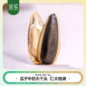 25年新货 果干 采实新疆原味葵花籽 坚果 瓜子 特产零食