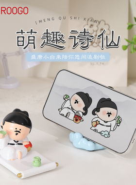 萌趣诗仙李白手机支架摆件