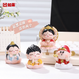 欢喜小神仙摆件可爱观音小佛祖财神Q版神仙情绪稳定办公桌面搭子