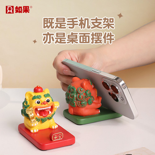 幸运小福狮手机支架桌面摆件