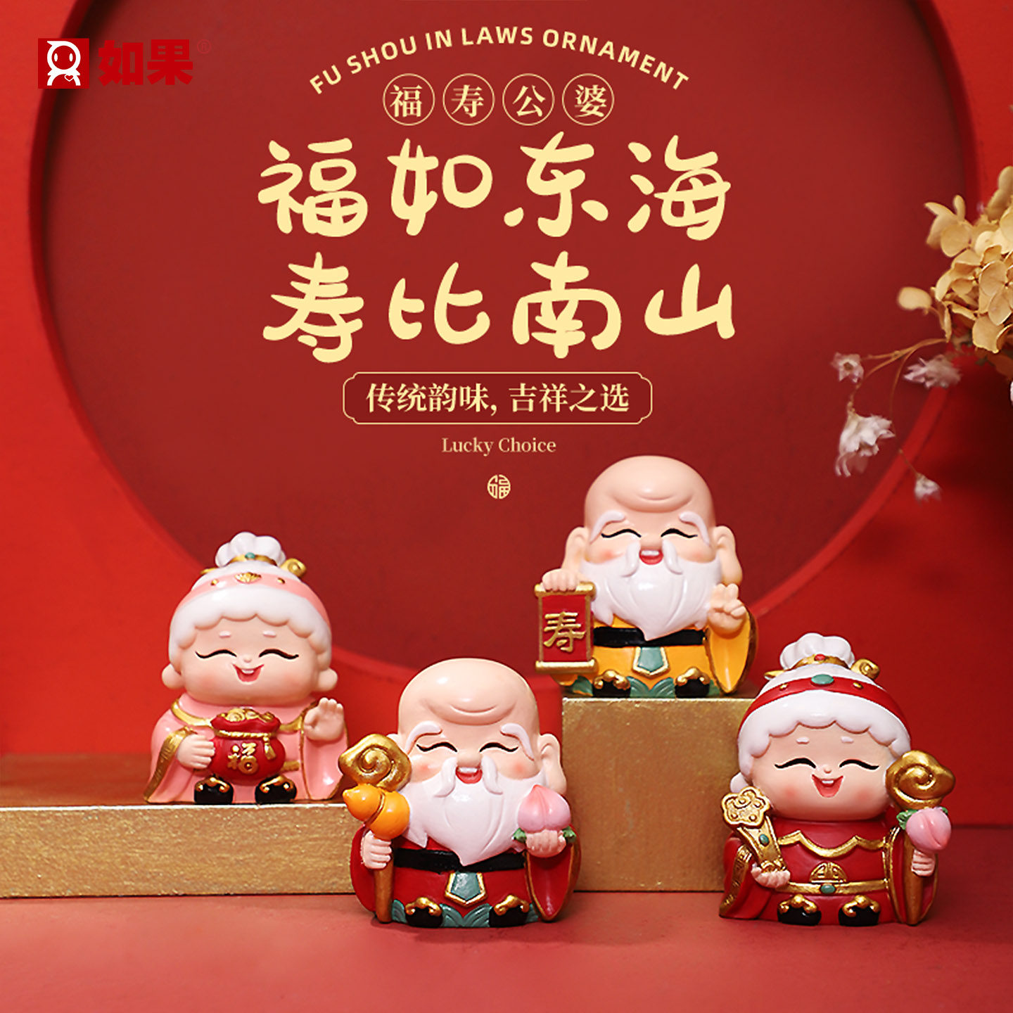 福寿公婆摆件创意国潮长辈老人祝寿健康长寿寿桃蛋糕装饰生日礼物,家居饰品,装饰摆件,淘宝优惠券,粉丝福利购,淘宝优惠卷