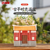 古厝花盆创意中式 饰品绿植盆栽办公室桌面摆件 复古红砖花器家居装