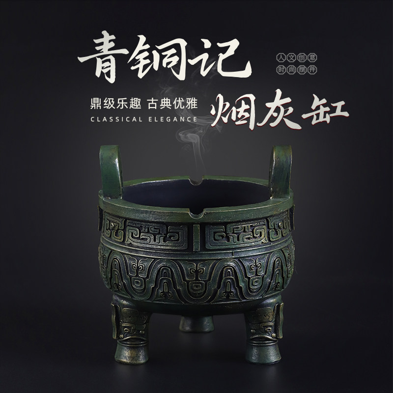 青铜器文创烟灰缸大克鼎高端大气上档次家用客厅送男生父亲节礼物