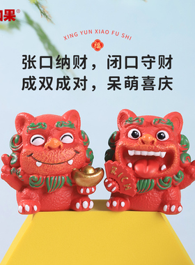 小石狮摆件旅游纪念品伴手礼