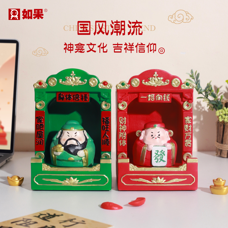 如意神龛摆件打工人的财神