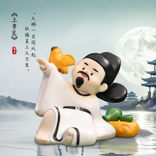 李白诗仙国潮盲盒手办创意古风文创摆件送学生加油励志生日礼物