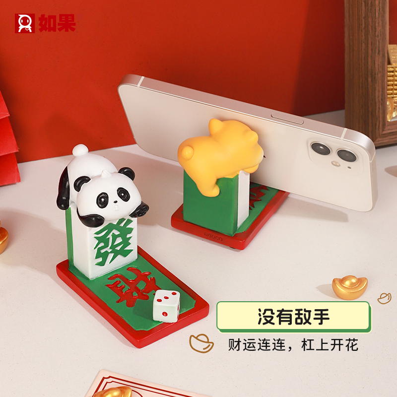 国潮赢麻了手机支架送朋友好物