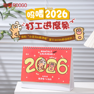 打工吗喽2026幸福加码~生肖马年日历办公室工位桌面台历新年礼物