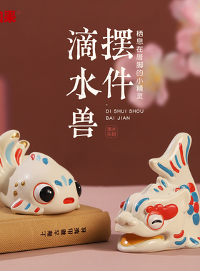 闽南特色泉州文创滴水兽摆件创意