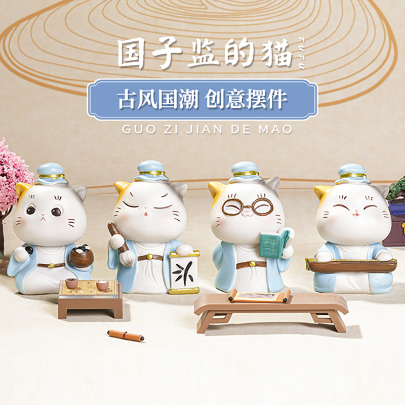 国子监的猫国风国潮小摆件办公室桌面创意可爱装饰品节日送礼好物,家居饰品,装饰摆件,淘宝优惠券,粉丝福利购,淘宝优惠卷
