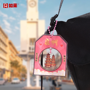 泉州旅游文创平安符挂件开元寺东西塔钥匙扣钟楼包包挂饰伴手礼